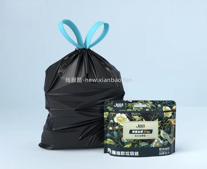 知洁香氛免撕抽绳式垃圾袋90只 7元 - 线报酷