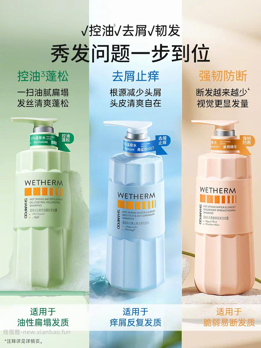 温碧泉洗护用品合集*共3瓶 58元 - 线报酷