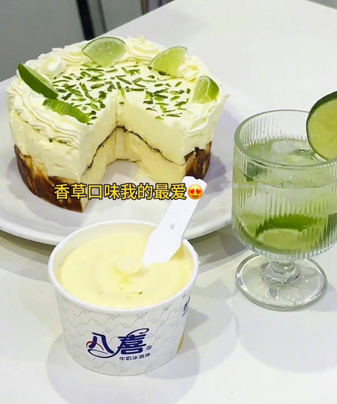 八喜冰淇淋合集*18杯 99元 - 线报酷