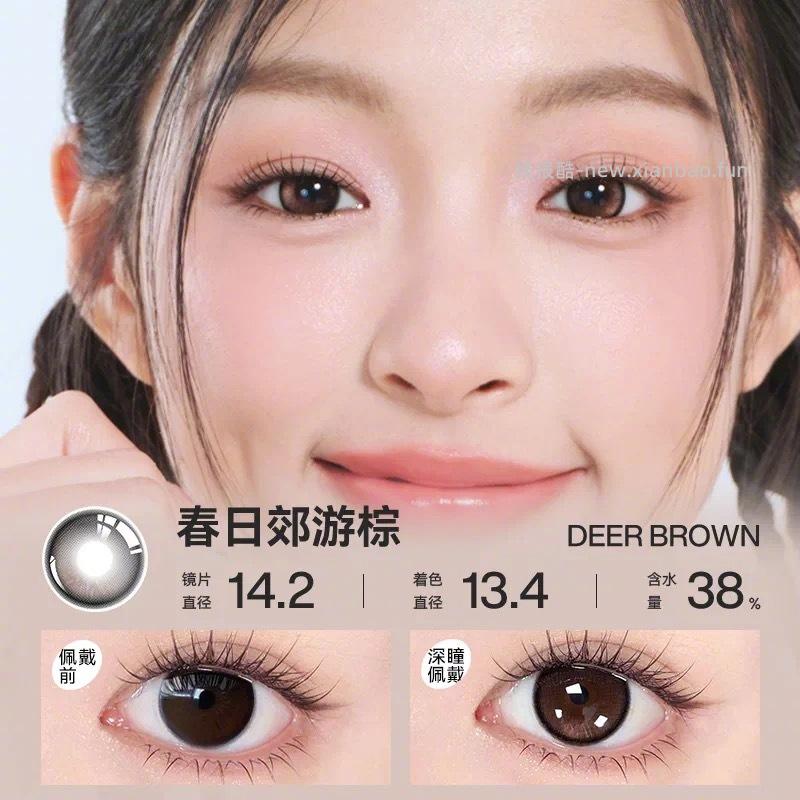 优瞳美瞳半年抛任选2副赠取戴器双联盒 20元 - 线报酷