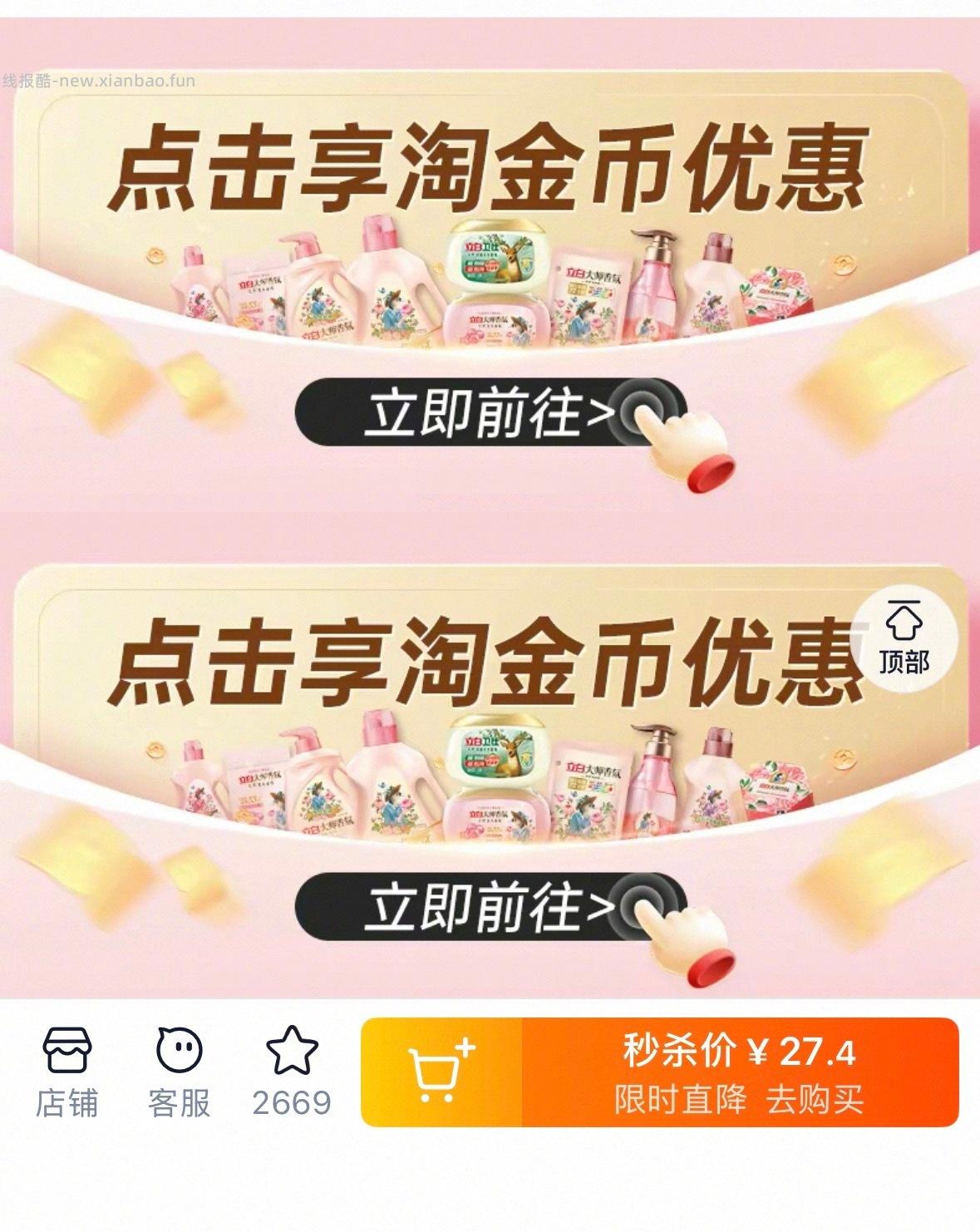 立白洗衣液+柔顺剂共10斤 27元 - 线报酷