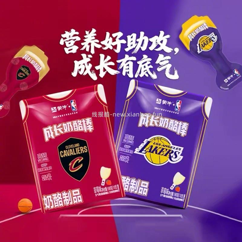 蒙牛高钙奶酪棒180g*3大袋 27元 - 线报酷