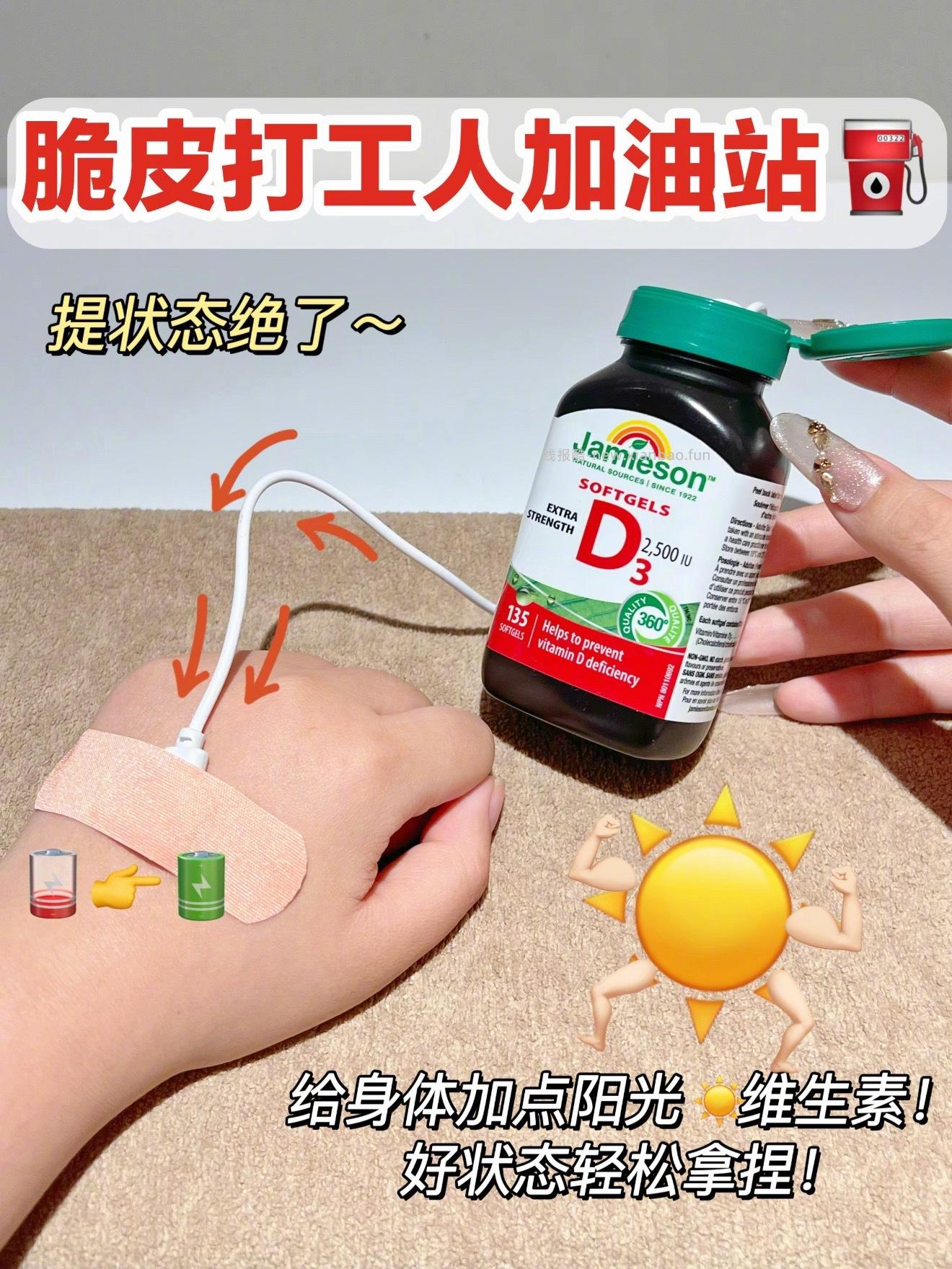 健美生的维生素D3 28元 - 线报酷