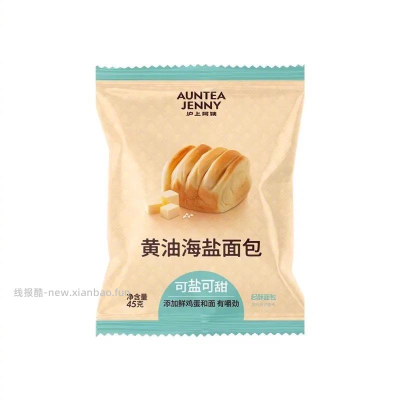 沪上阿姨小奶砖吐司面包早餐*6件 16元 - 线报酷