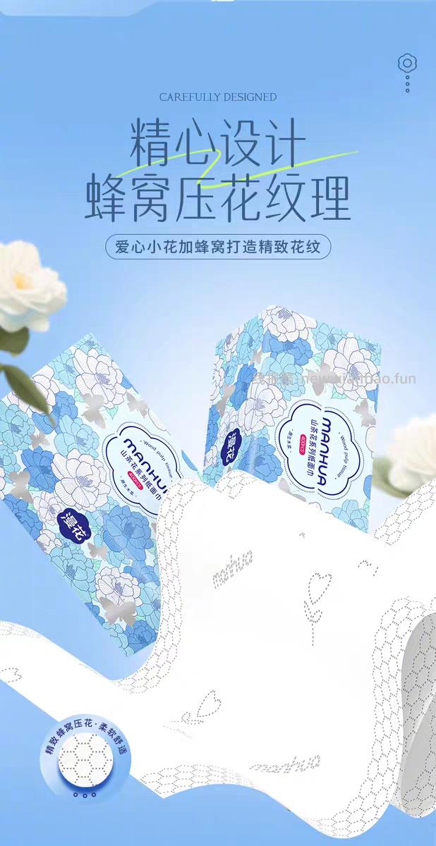 漫花山茶花抽纸80抽*3包 6元 - 线报酷