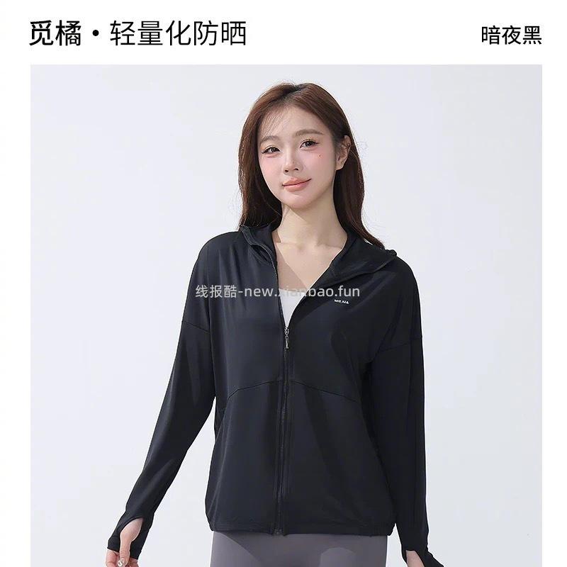 觅橘落肩袖宽松防晒衣 43元 - 线报酷