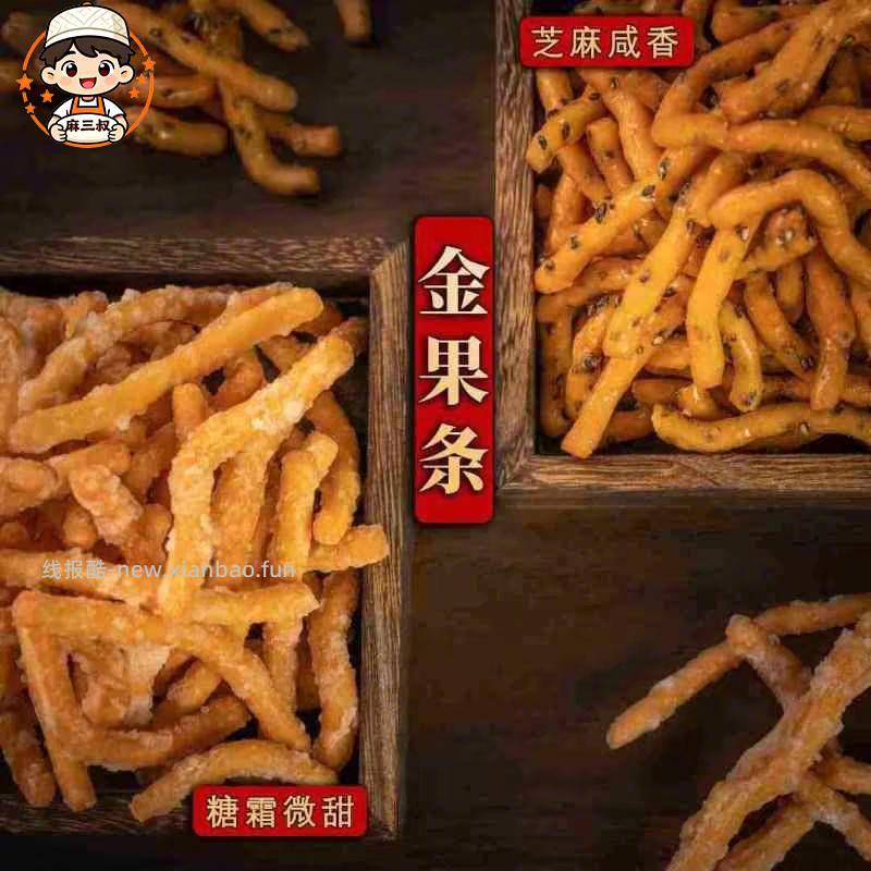 麻三叔老式手工京果条250g 6元 - 线报酷