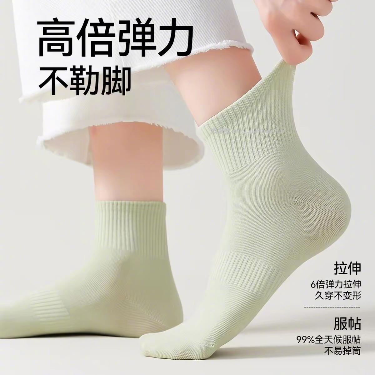 芬腾中筒袜短袜组合5双 13元 - 线报酷