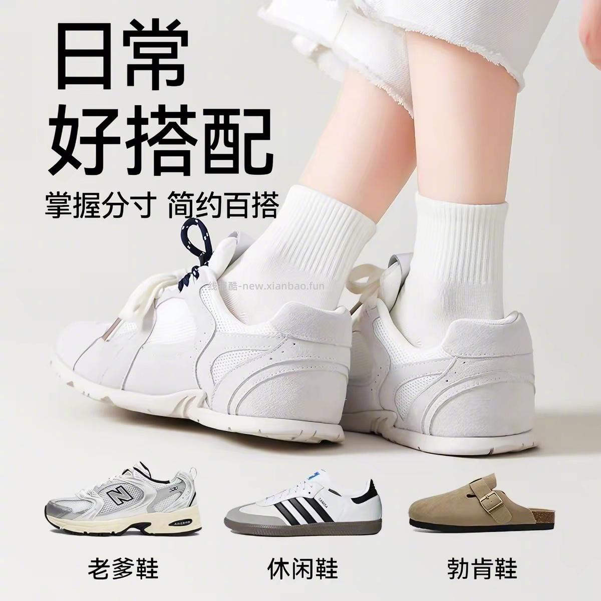 芬腾中筒袜短袜组合5双 13元 - 线报酷