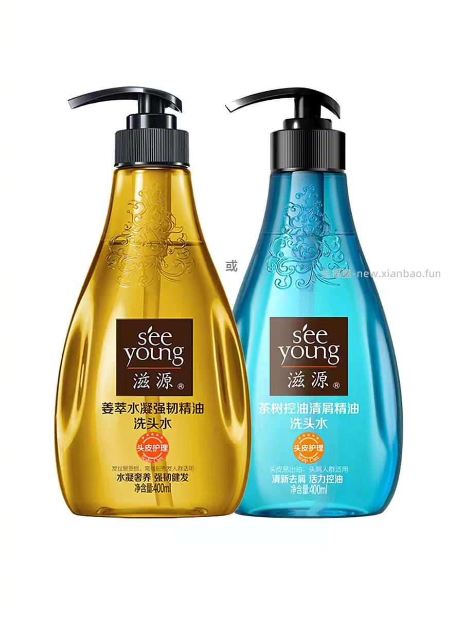 滋源洗发护发合集400ml*3瓶 45元 - 线报酷