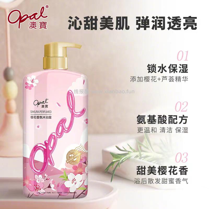 澳宝花园蜜语沐浴露组合500g*3瓶 24元 - 线报酷