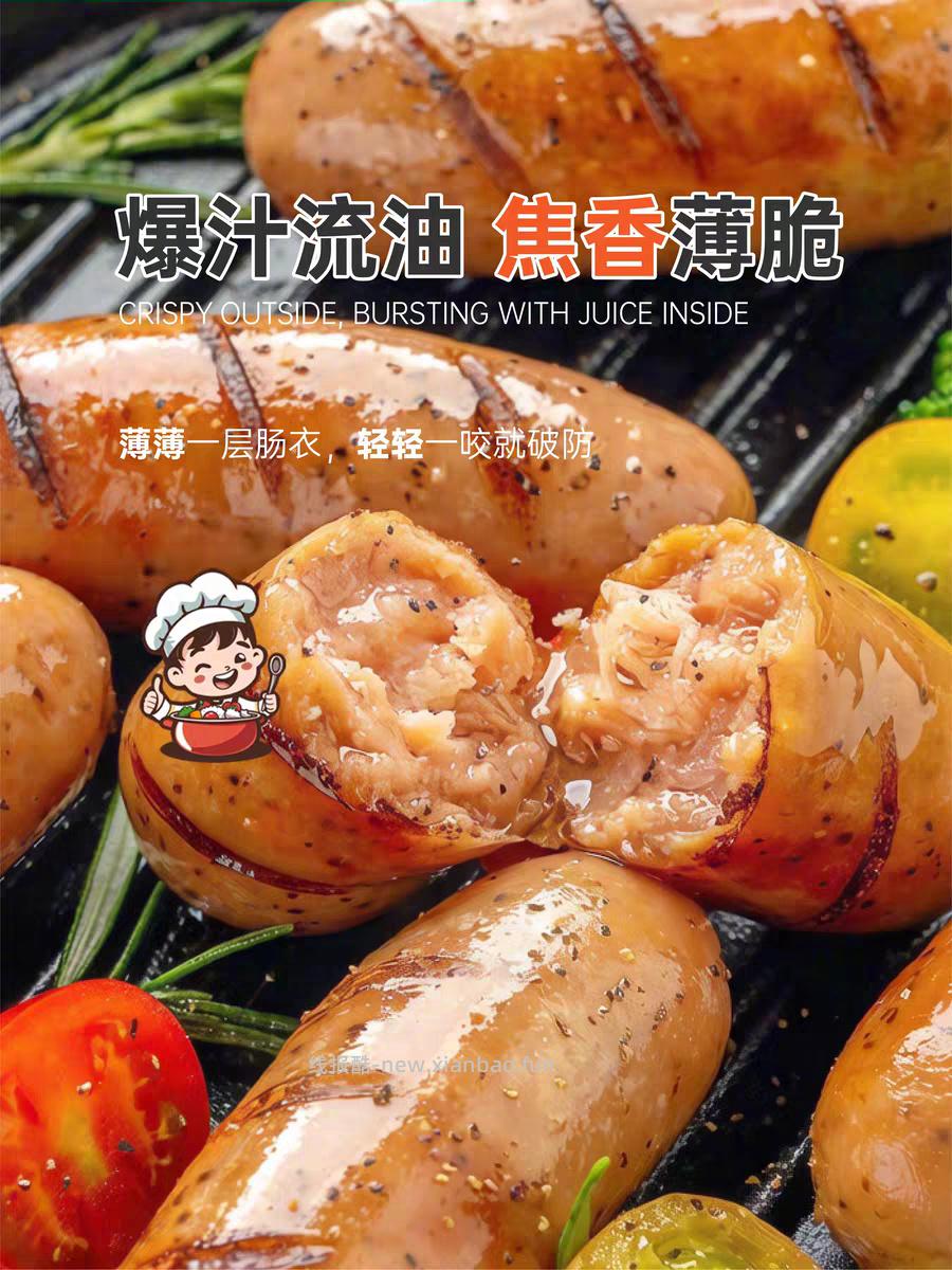 宝恒源脆皮烤肠500g*2件+赠鸡排1片 14元 - 线报酷