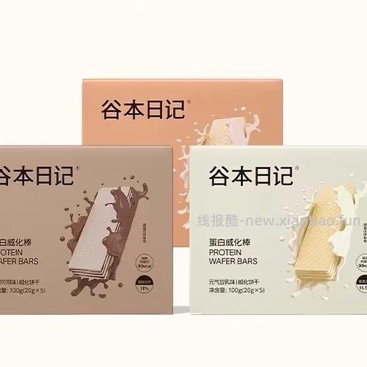 谷本日记威化蛋白棒饼干任选4件 21元 - 线报酷