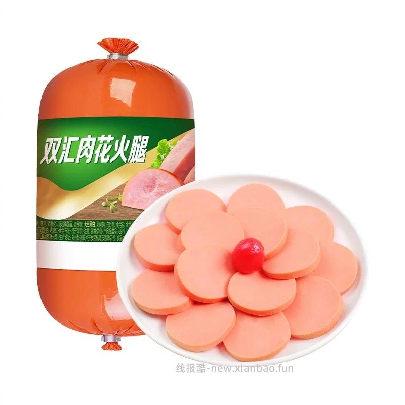 双汇火腿肠 6元/包 - 线报酷