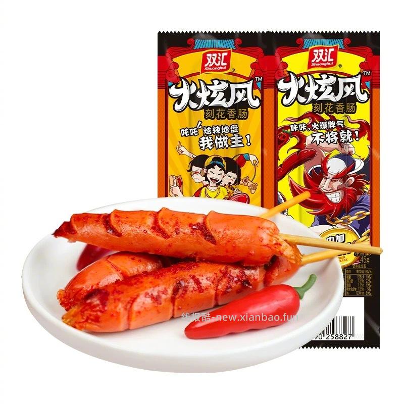 双汇火腿肠 6元/包 - 线报酷