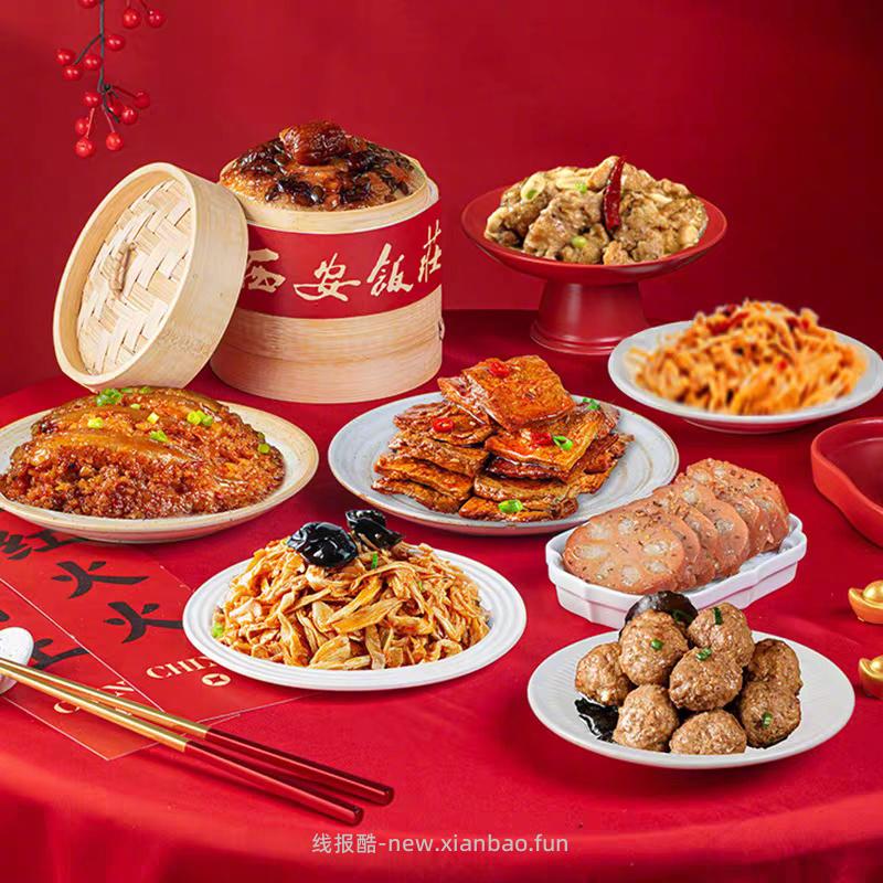 西安饭庄熟食家宴礼盒8袋装 29元 - 线报酷 西安饭庄熟食家宴礼盒8袋装 29元 - 线报酷