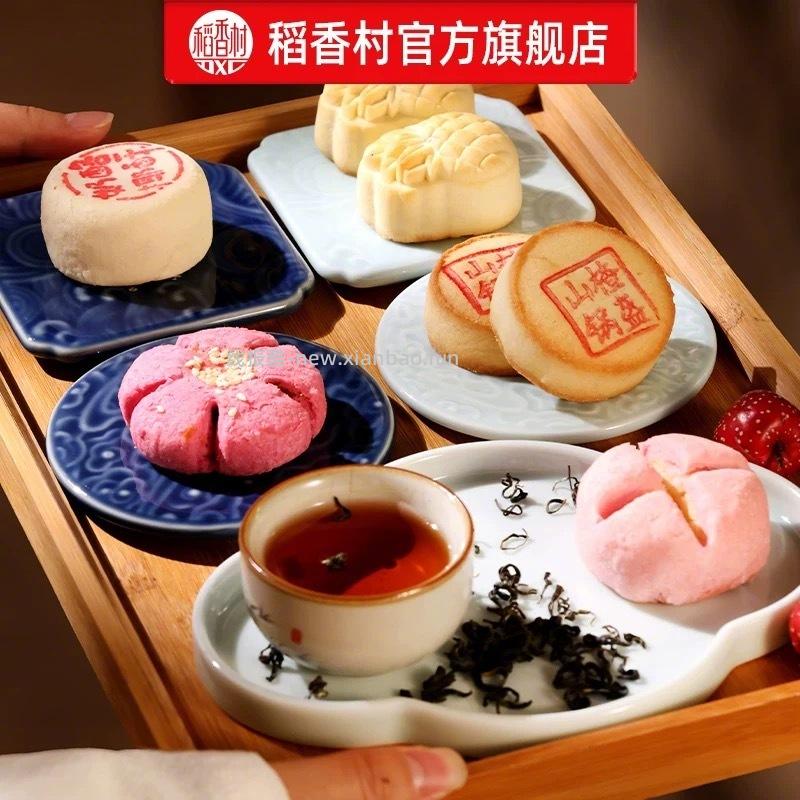 稻香村中式糕点任选5件 30元 - 线报酷