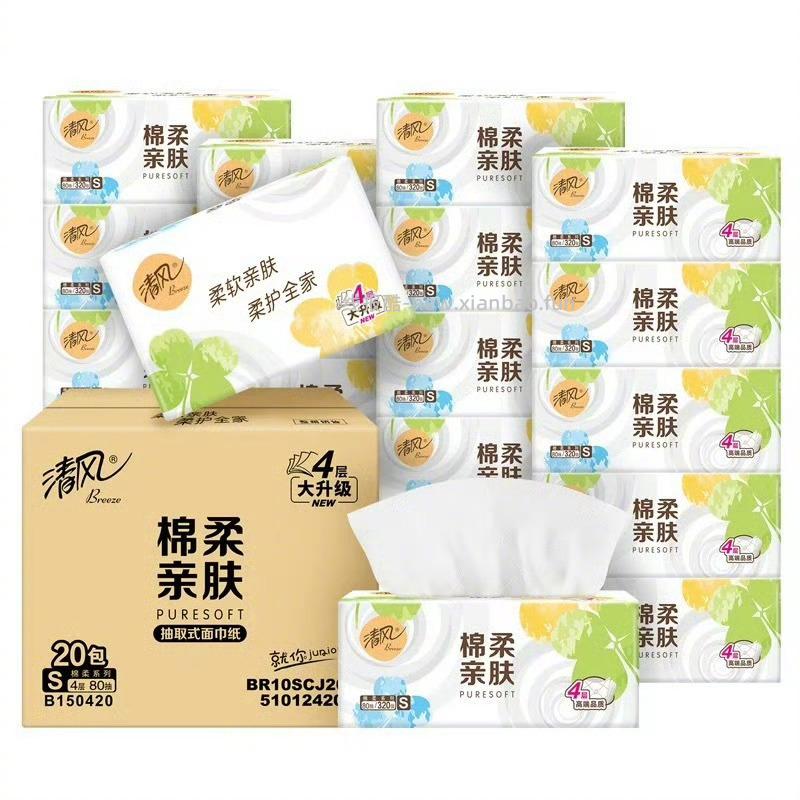 清风棉柔抽纸80抽*20包 16元 - 线报酷