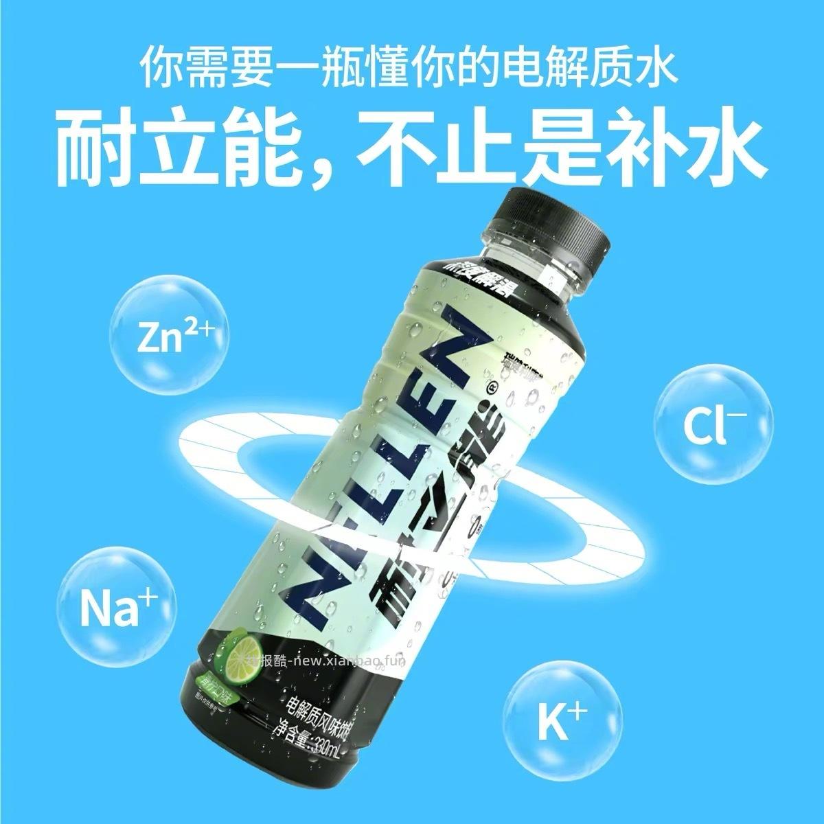 耐立能电解质水330ml*4瓶 7元 - 线报酷
