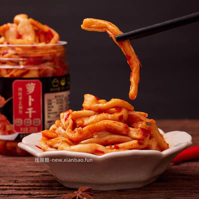 故湘寻 香辣萝卜干208g 2元 - 线报酷