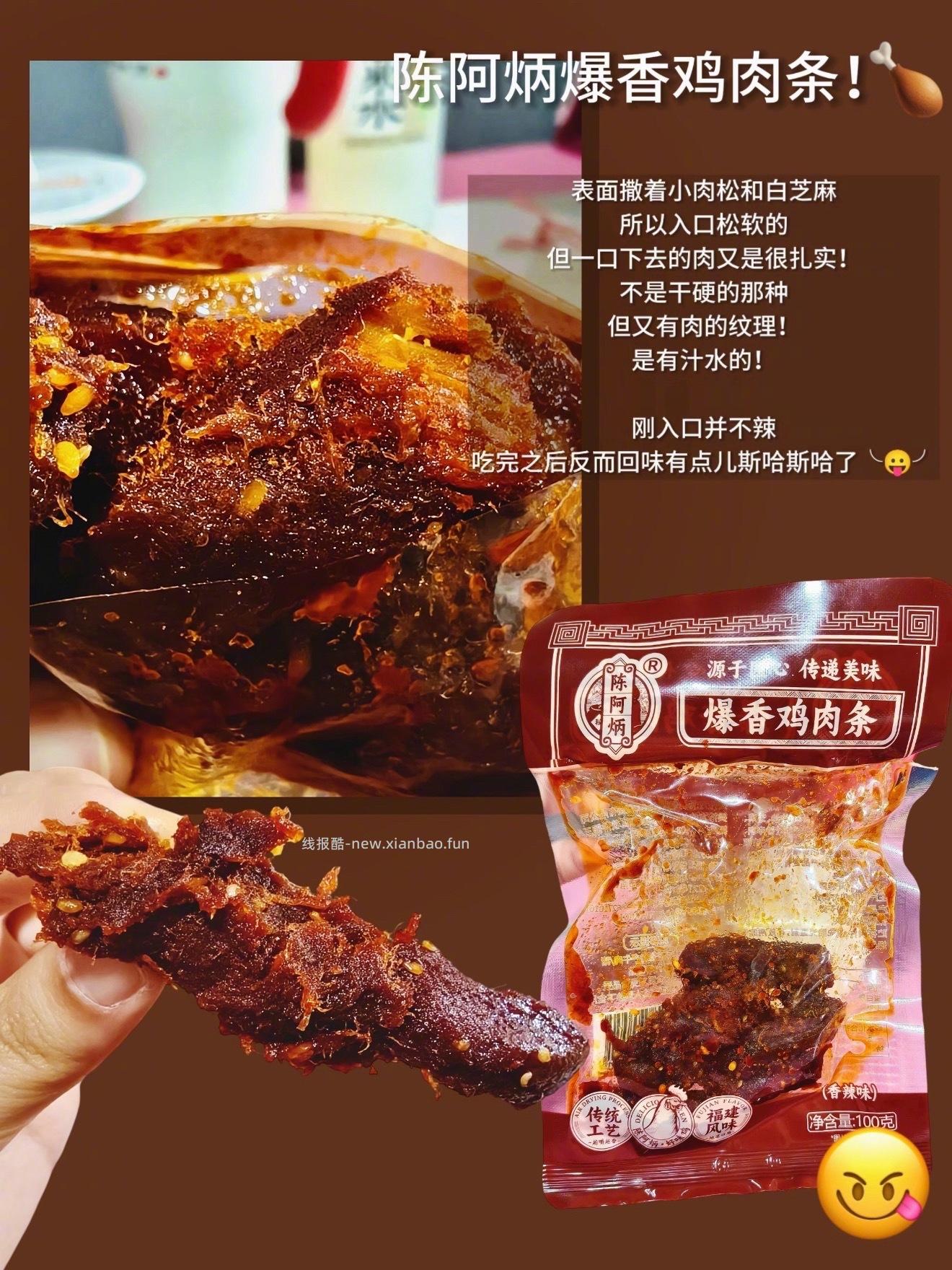 口水直流 🤤 我每样都下单了一份 馋死我了 陈阿炳的零食特辑 . - 线报酷