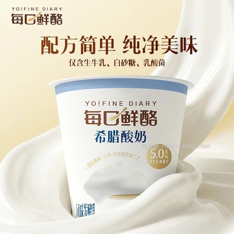 蒙牛低温乳制品合集100g*3杯*4件 36元 - 线报酷