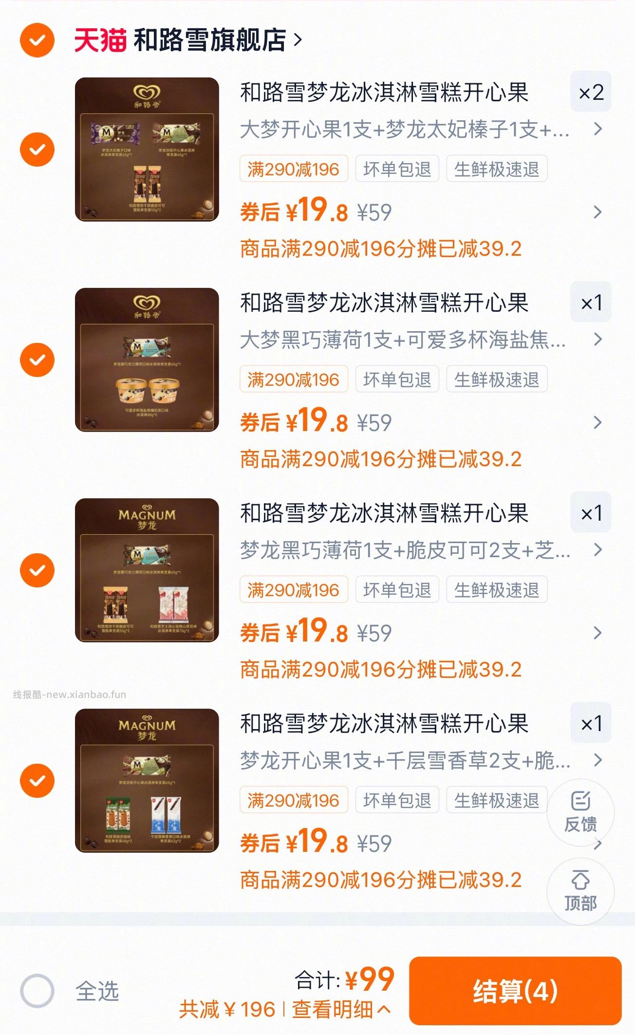 梦龙活动 - 线报酷