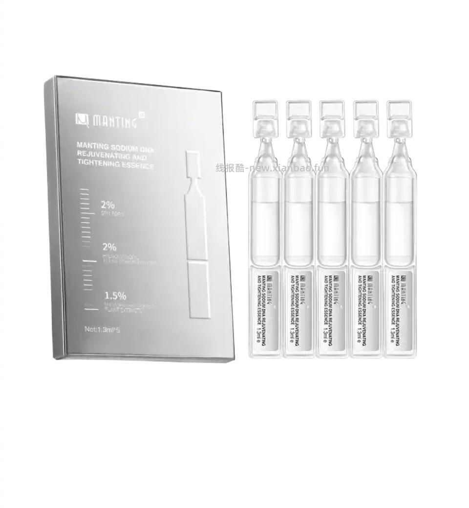 满婷闪修棒1.3ml*5支 40元 - 线报酷