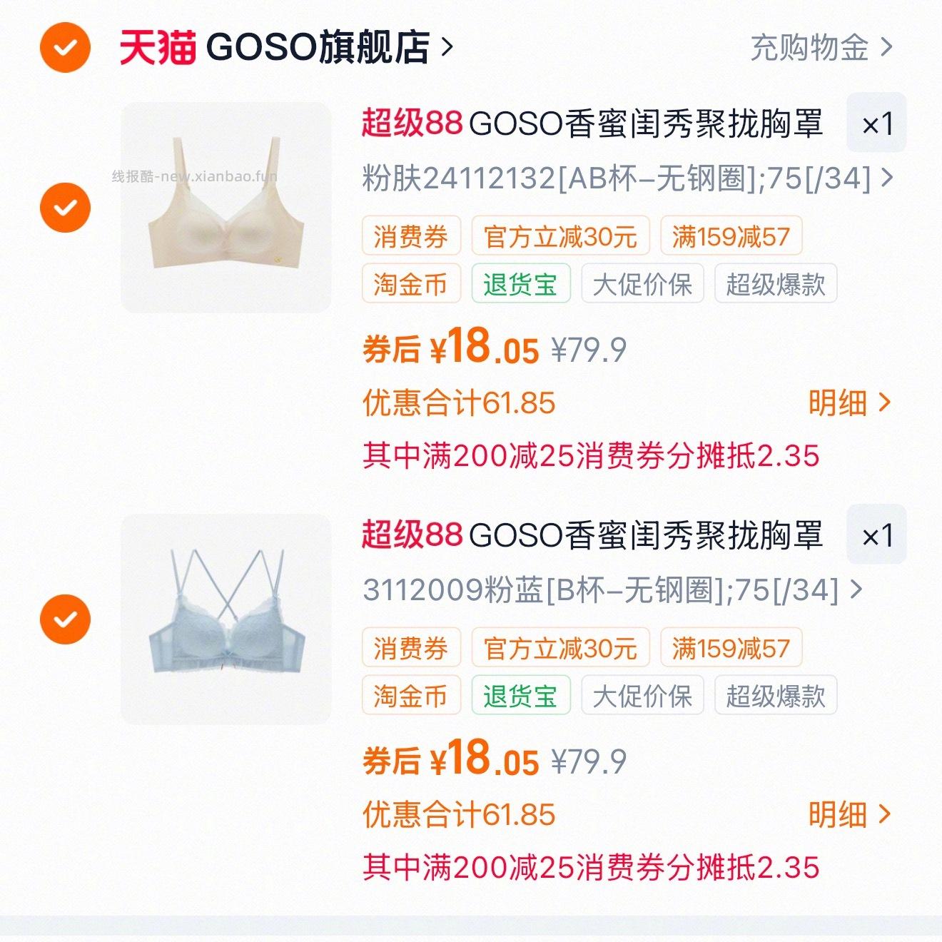 卧槽 便宜成这样 😱 - 线报酷