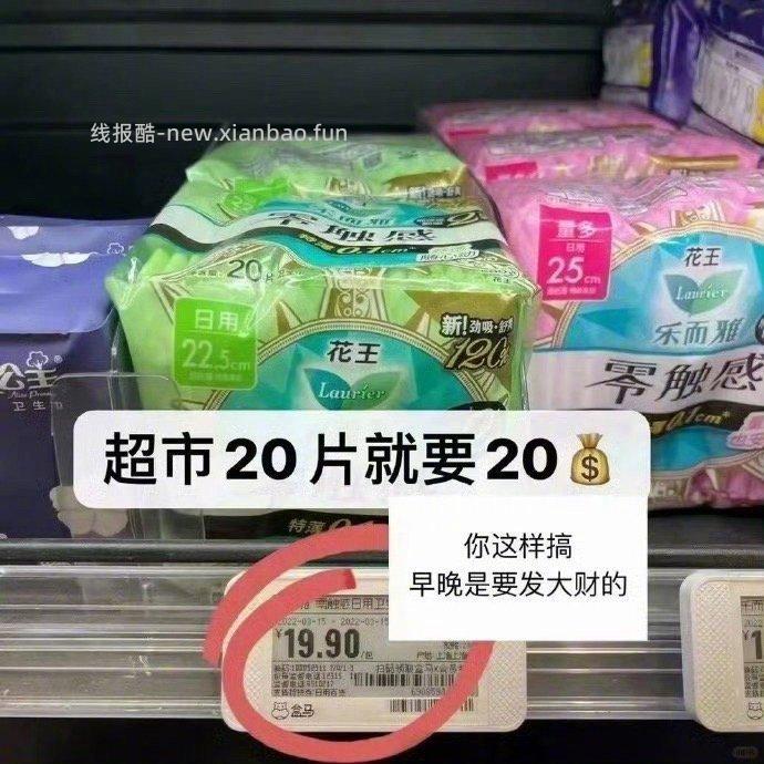 花王卫生巾 65元，送颈椎按摩仪/电煮锅/电热水壶/冲牙器 - 线报酷