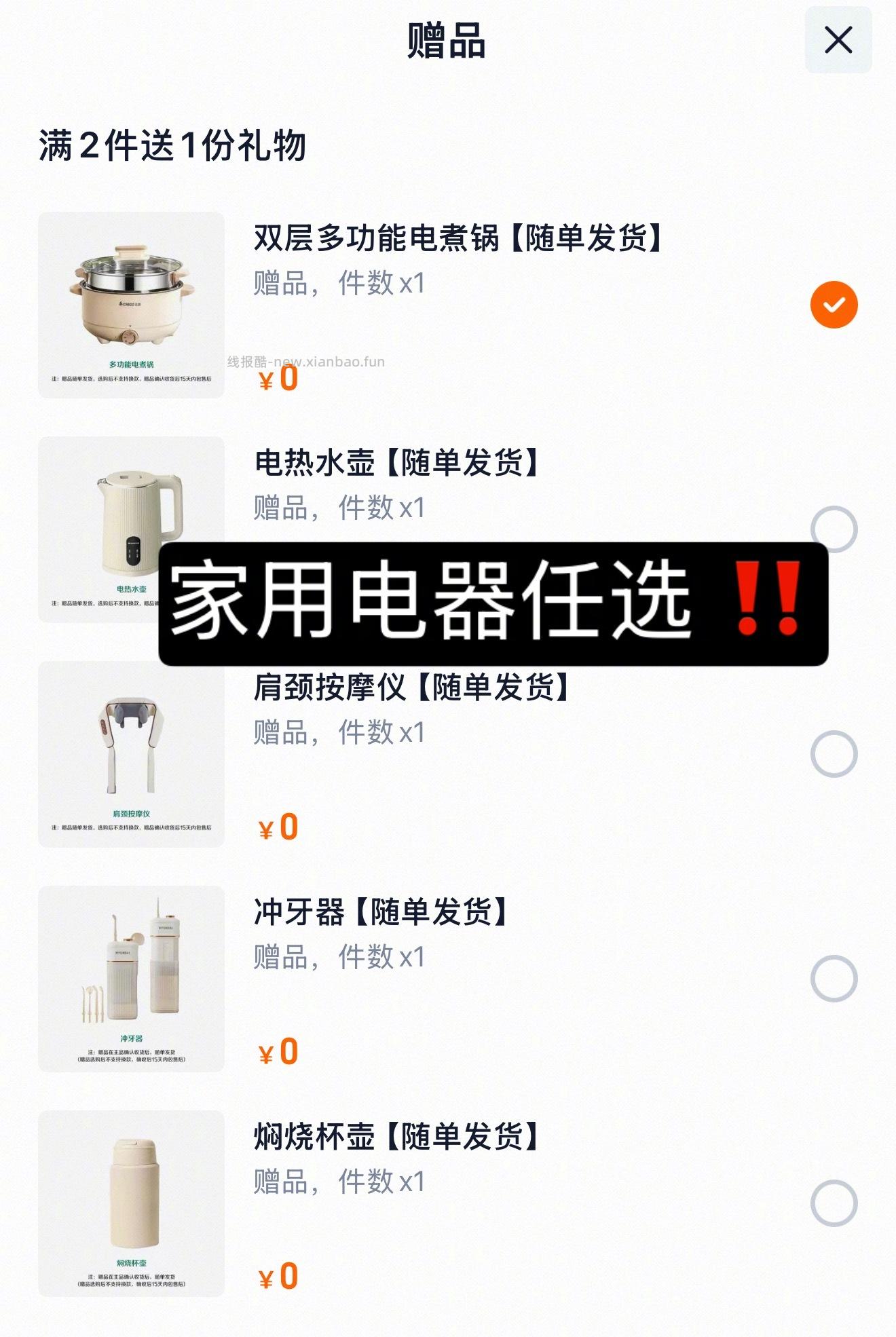 花王卫生巾 65元，送颈椎按摩仪/电煮锅/电热水壶/冲牙器 - 线报酷