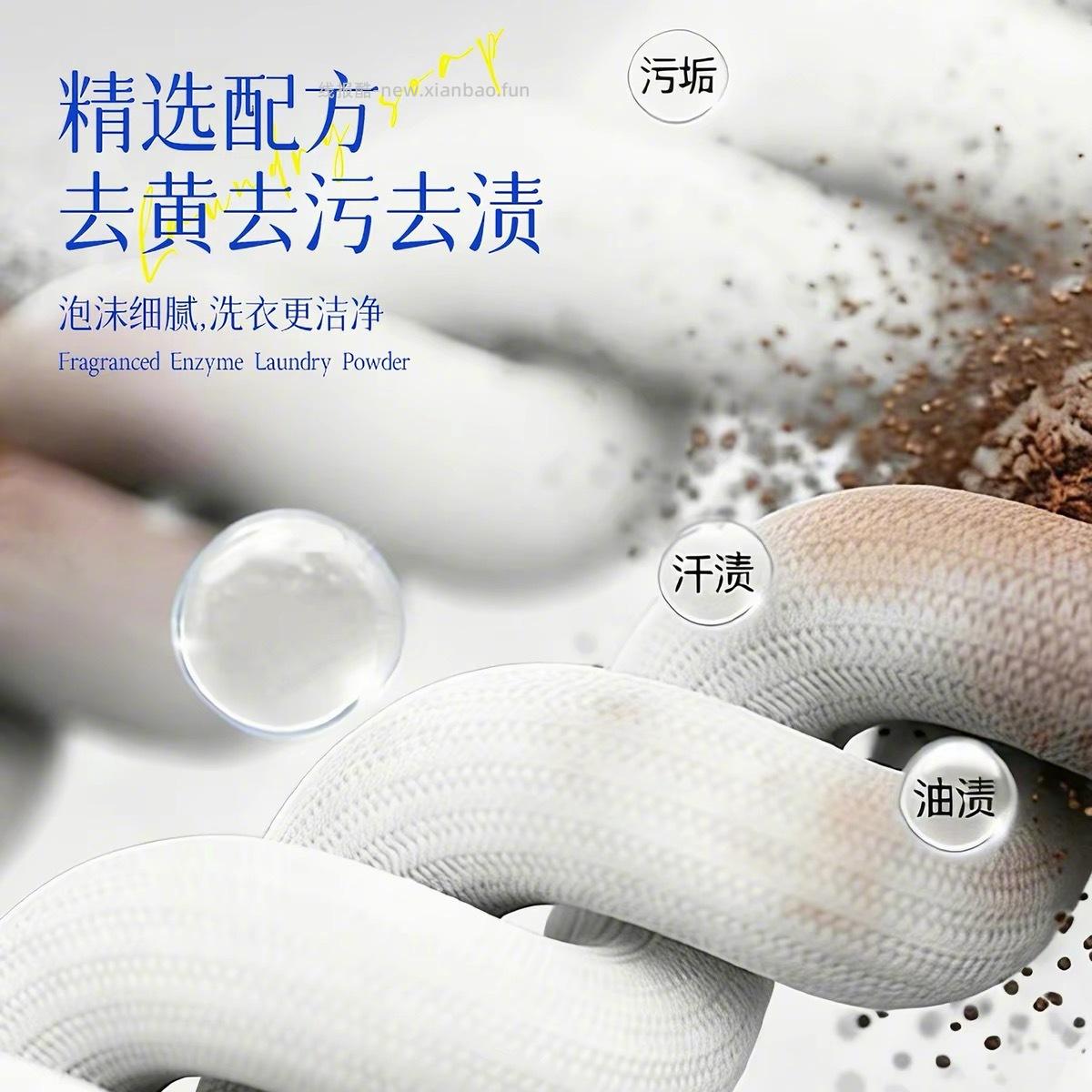 蓝漂香氛洗衣液500g 3元 - 线报酷