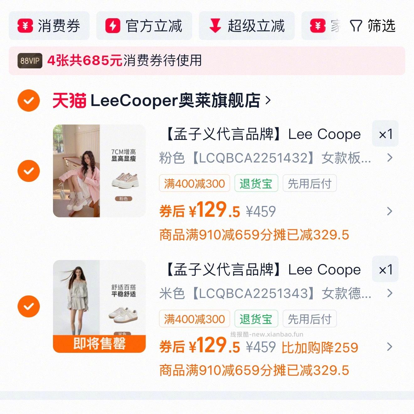 现在拍下送晴雨伞 🌂 - 线报酷