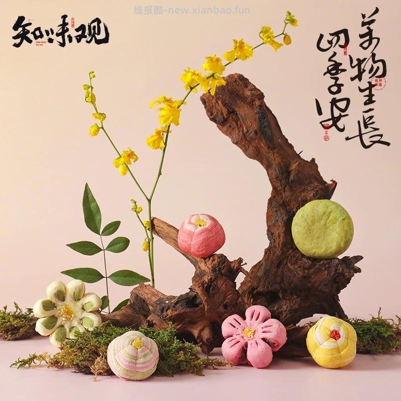 知味观苏堤糕点任选5件 40元 - 线报酷