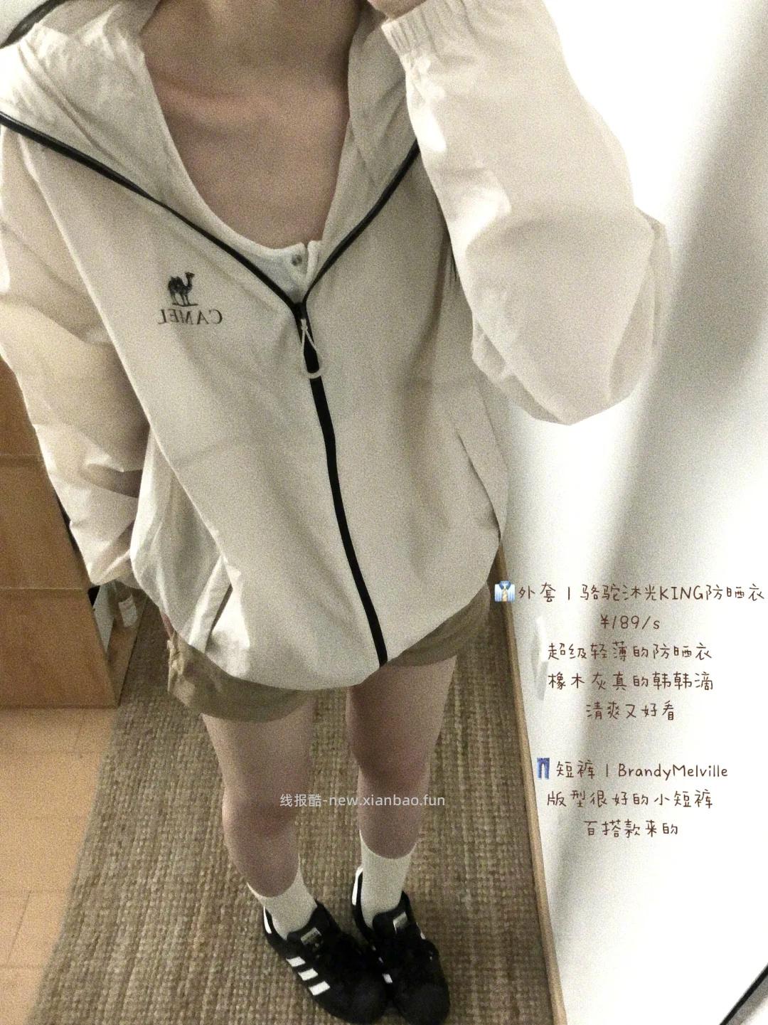 骆驼沐光防晒衣 109.6元 - 线报酷