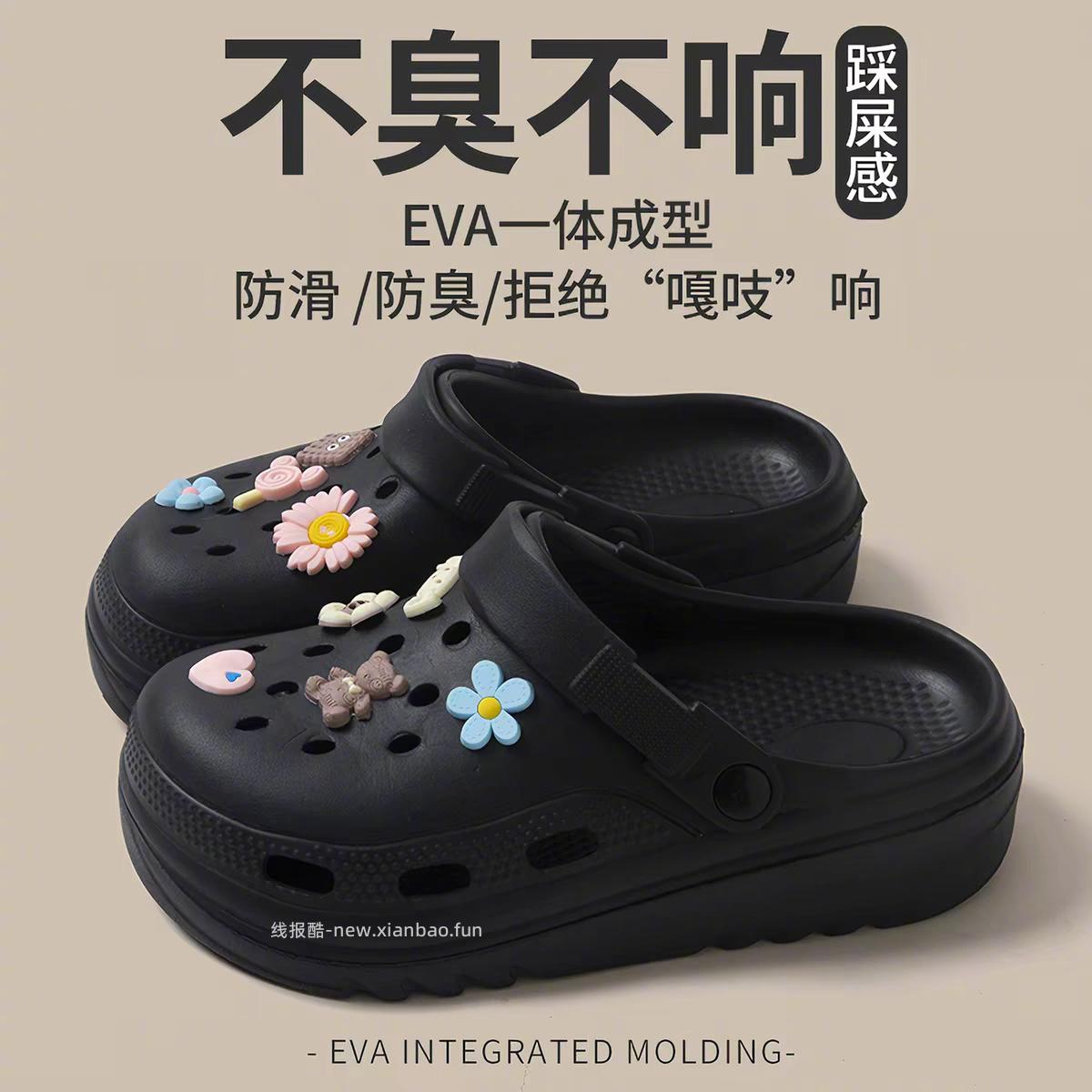 微爱软底洞洞鞋 12元 - 线报酷