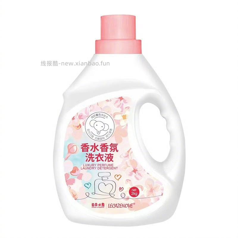云朵小象香氛洗衣液4斤 6元 - 线报酷