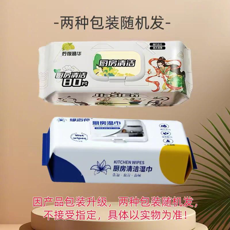 绿百荷厨房湿巾80抽 4元 - 线报酷
