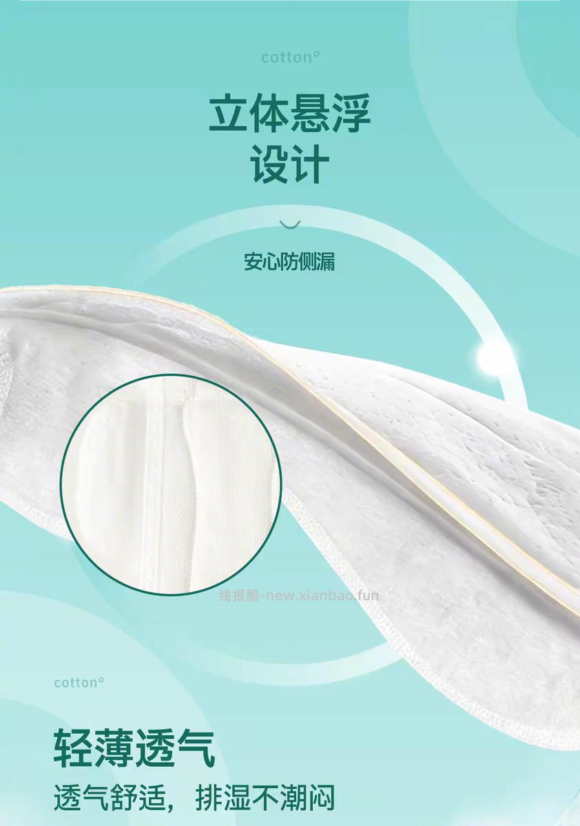 完美呵护消毒级纯棉卫生巾日夜组合 36元 - 线报酷