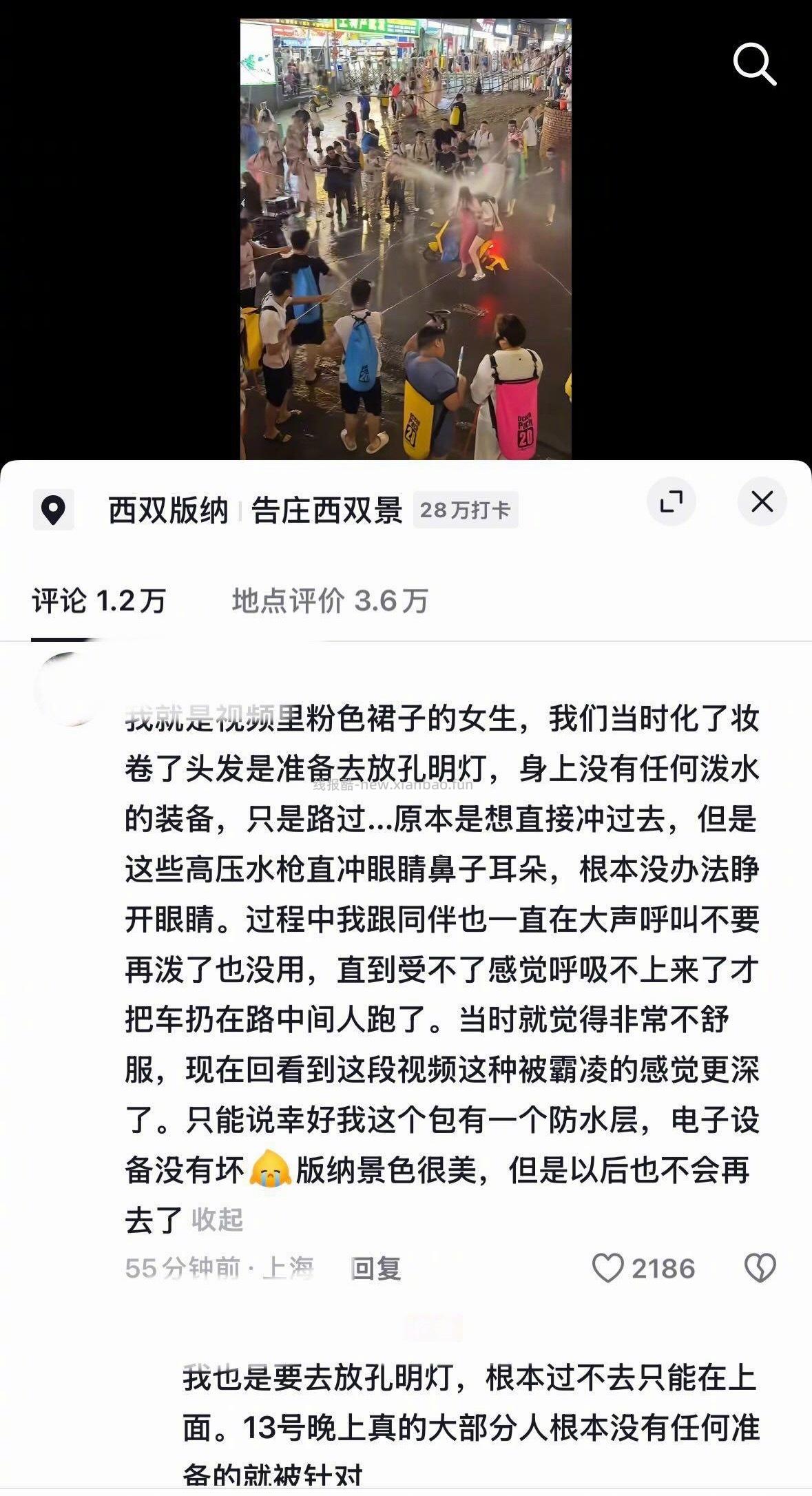 我真服了 泼水节搞的恶趣味婚闹一样 臭气熏天 - 线报酷
