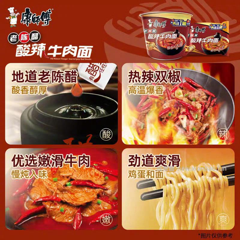 康师傅方便面合集5连包 8元 - 线报酷