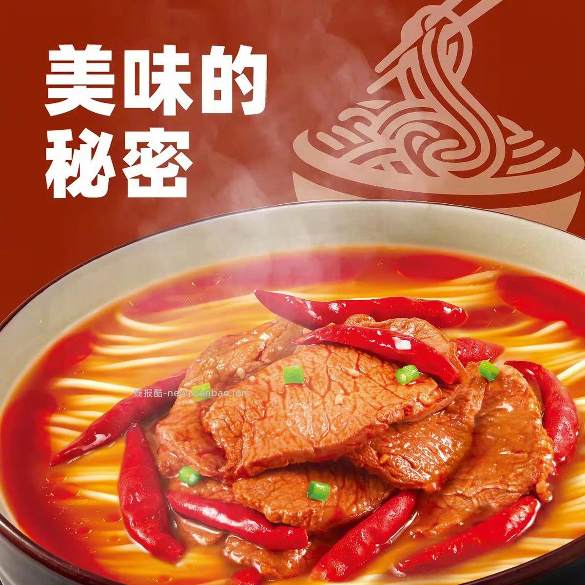 康师傅方便面合集5连包 8元 - 线报酷