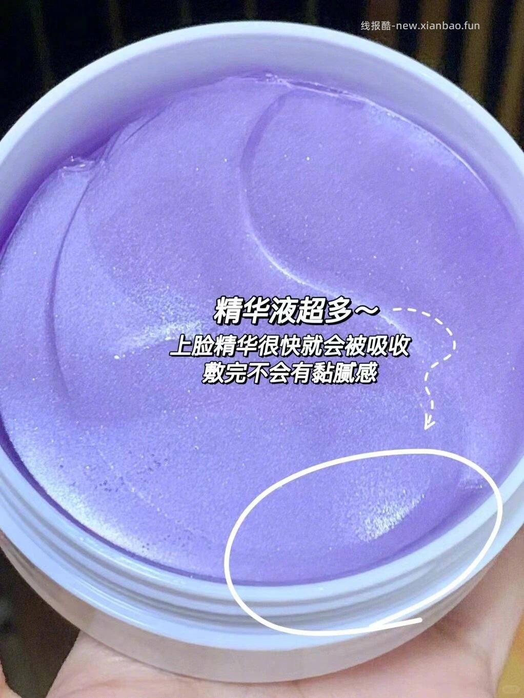 潘达眼膜 15元 - 线报酷