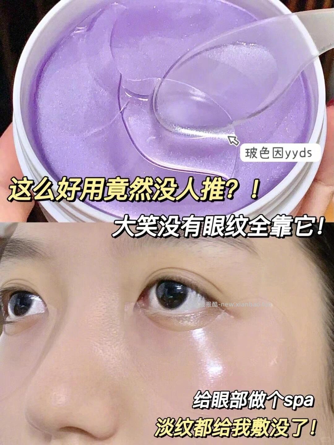 潘达眼膜 15元 - 线报酷