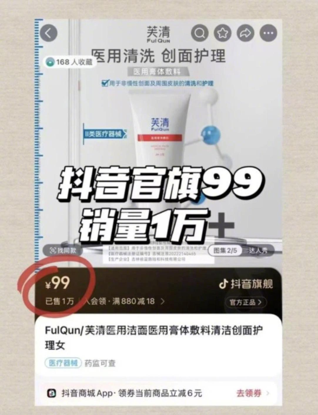 芙清医用洁面乳 14.9元/支 - 线报酷