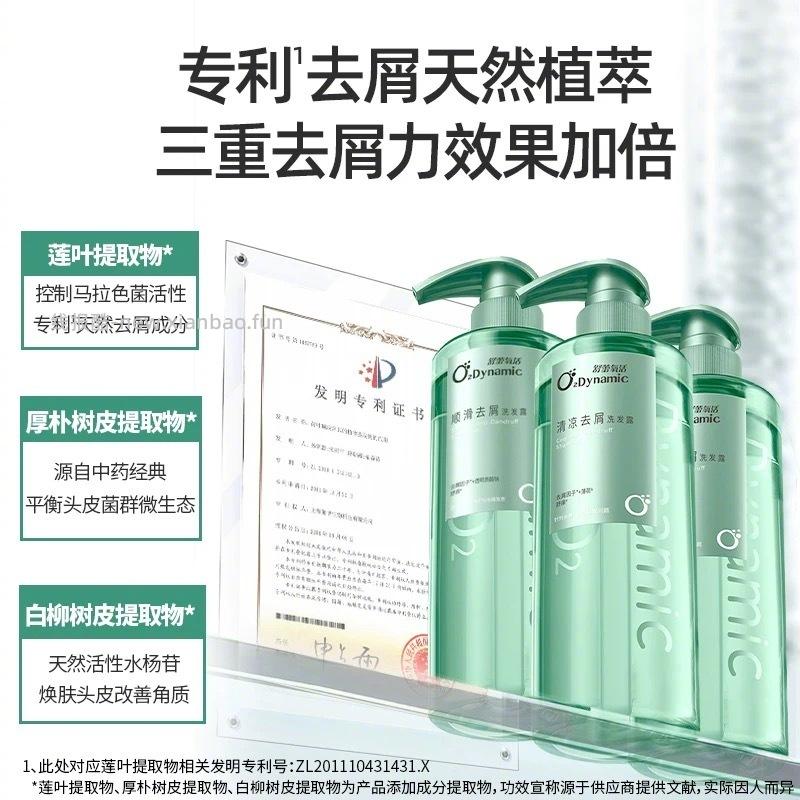 舒蕾氧活洗护系列400g任选3件 49元 - 线报酷