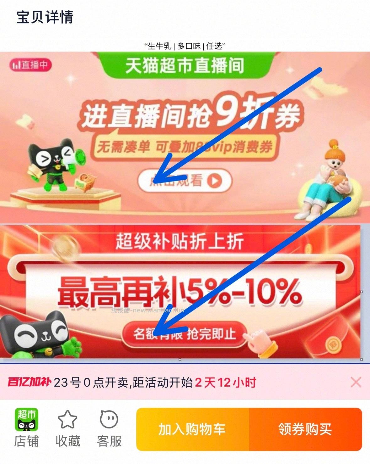 伊利甄稀冰淇淋多口味组合18杯 72元 - 线报酷