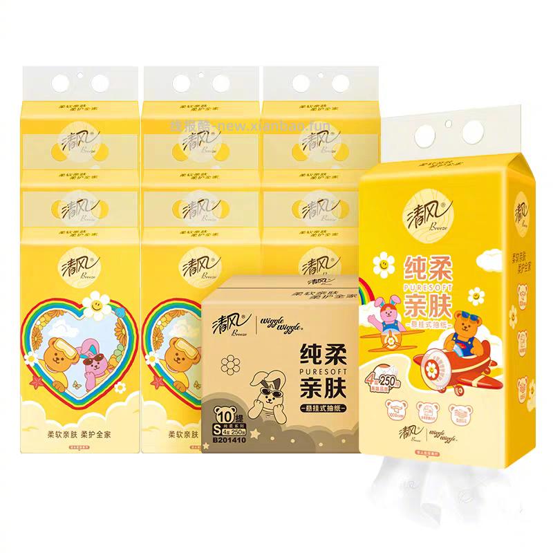 清风卡皮巴拉悬挂式抽纸250抽*10提 29元 - 线报酷