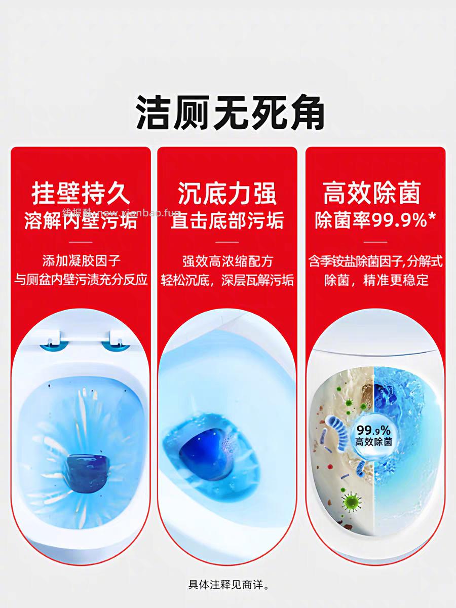 威王强效洁厕液500g*4瓶+送84消毒液450g 17元 - 线报酷