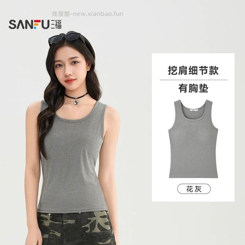 28元 三福 带杯垫背心 自带杯垫 单穿打底都好看 酷 - 线报酷